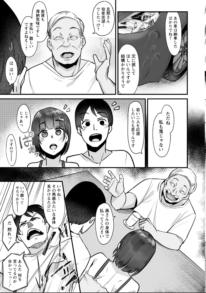 がんばれ乃々花さん 【単話】 【るぶる hentai アダルト漫画】 サンプル画像