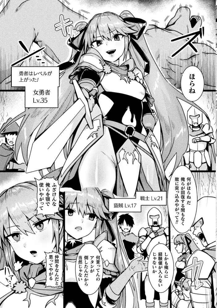 勇者の呪い【単話】 【アカネセキロ hentai アダルト漫画】 サンプル画像