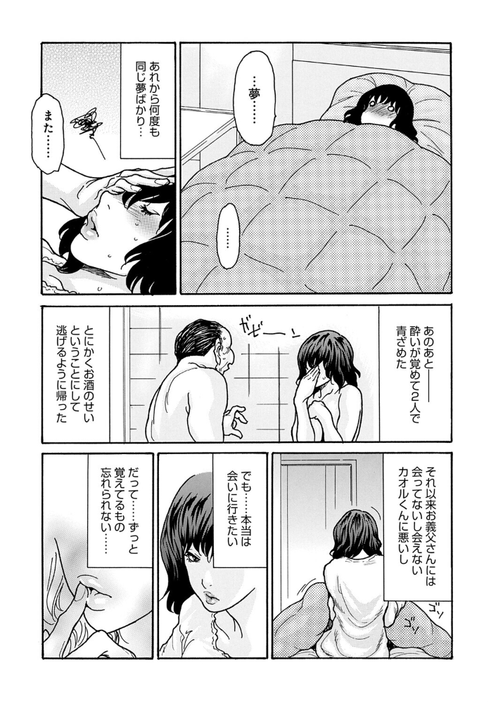 優しく愛して 第2話 【葵ヒトリ hentai アダルト漫画】 サンプル画像