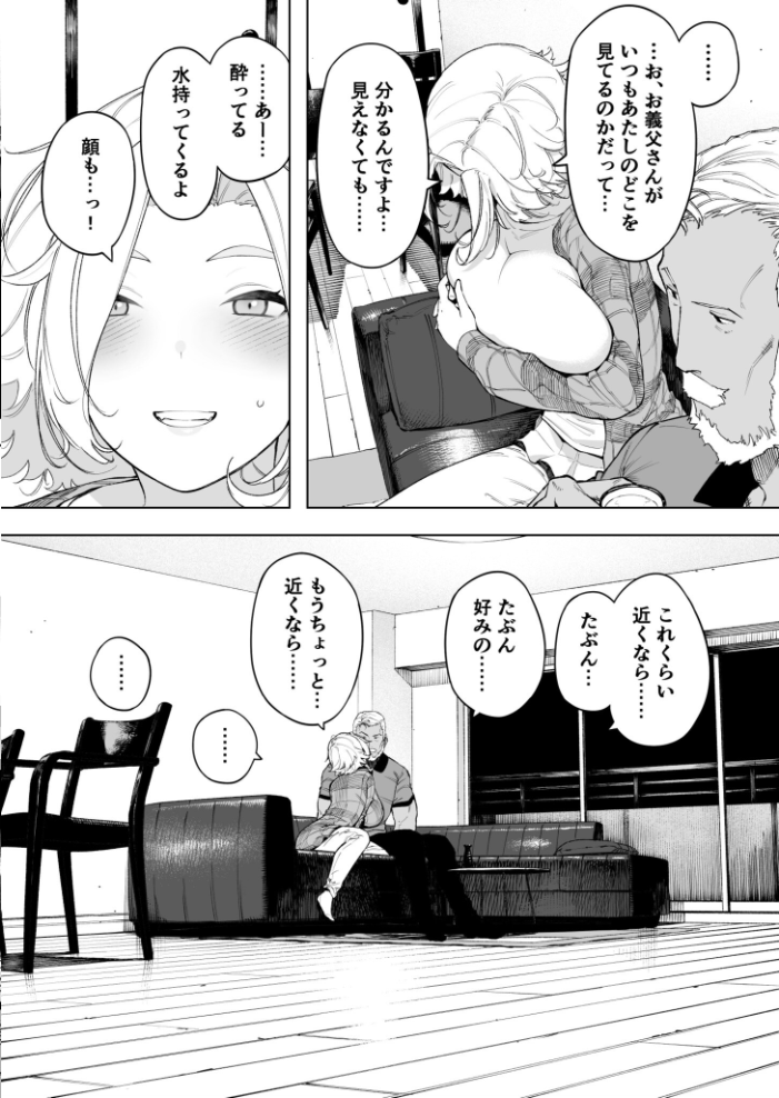 愛妻 同意の上、寝取られ(7)〜ティアーズオブファーザー〜【18禁】 【NTロボ hentai アダルト漫画】 サンプル画像