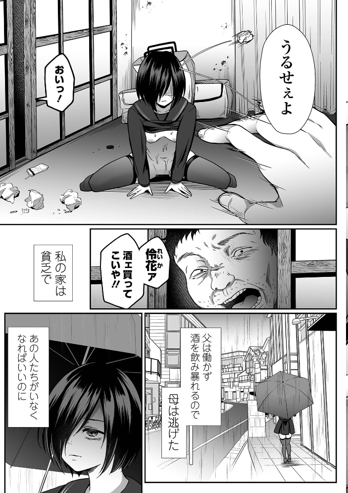 願いの瞬き 第3話 【でんぱゆっくり 一水社編集部 hentai アダルト漫画】 サンプル画像
