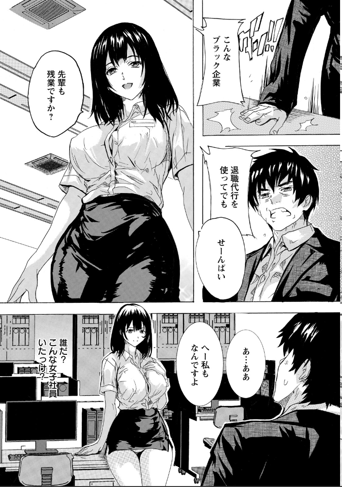逆退職代行 【単話】 【奈塚Q弥 hentai アダルト漫画】 サンプル画像
