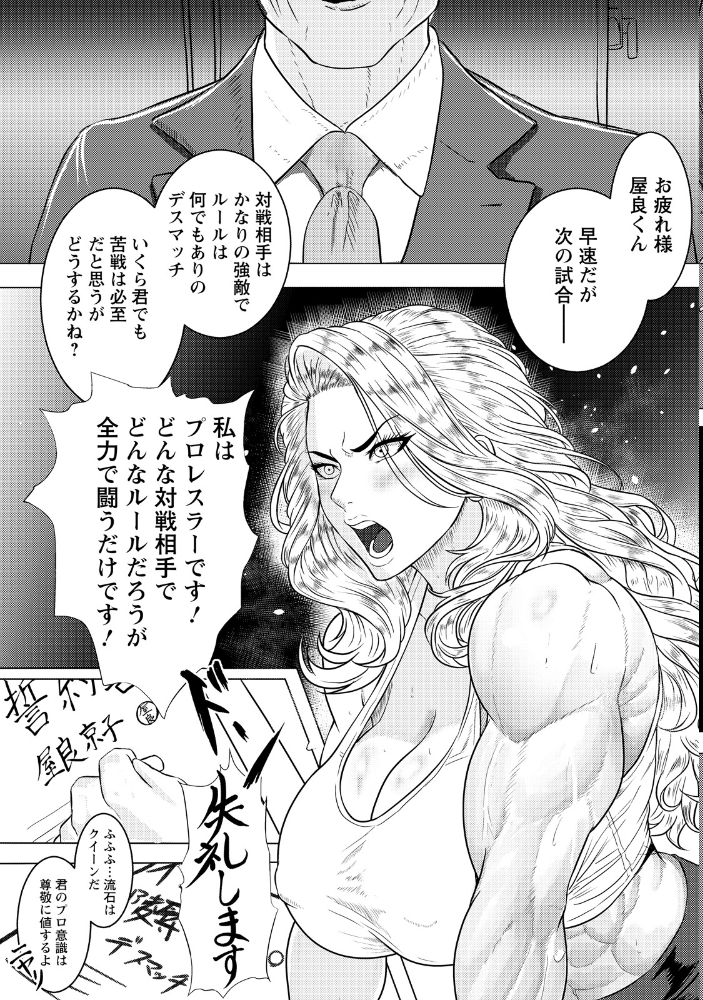 絶望リング 〜女王敗北〜 【単話】 【黒坂イリア hentai アダルト漫画】 サンプル画像