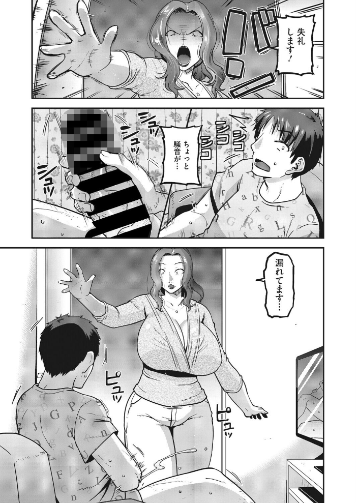隣の妻に仕込む種 【歌麿 hentai アダルト漫画】 サンプル画像