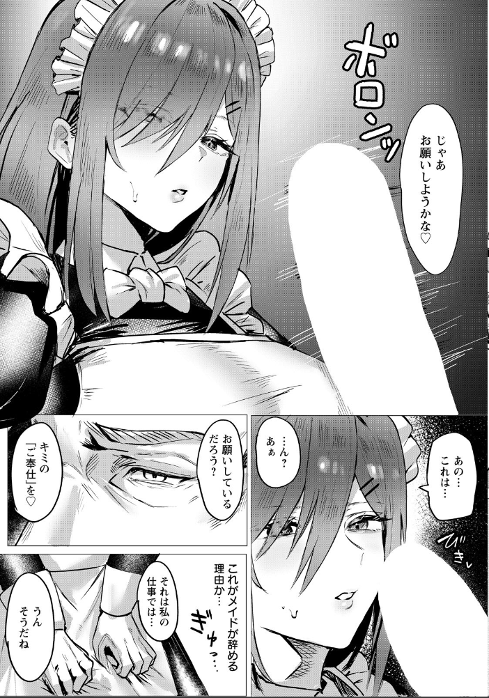 劣情に溶ける氷  【Hornwood hentai アダルト漫画】 サンプル画像
