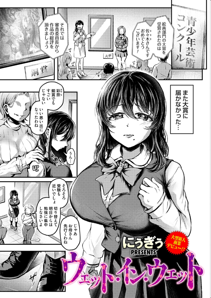 コミックマグナムVol.205 【ゴンデロガ にぅぎぅ えんどわん 奥森ボウイ 唄飛鳥 葵ヒトリ 猫夜 海野りょう 阿久美寝心 芦田EX hentai アダルト漫画】 サンプル画像