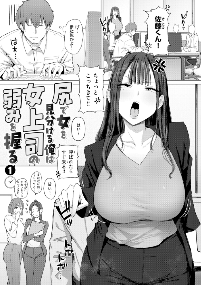えろびいき【デジタル版限定おまけ付き】 【えこひいき hentai アダルト漫画】 サンプル画像