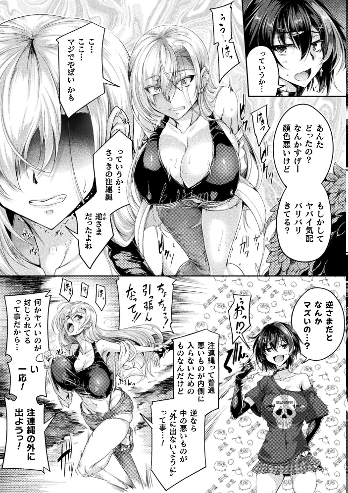 一緒に肝試しに行った友人Aがおかしくなった話【単話】 【寒天 hentai アダルト漫画】 サンプル画像