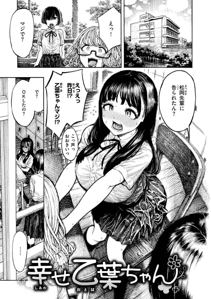 熱帯夜 【昼寝 hentai アダルト漫画】 サンプル画像