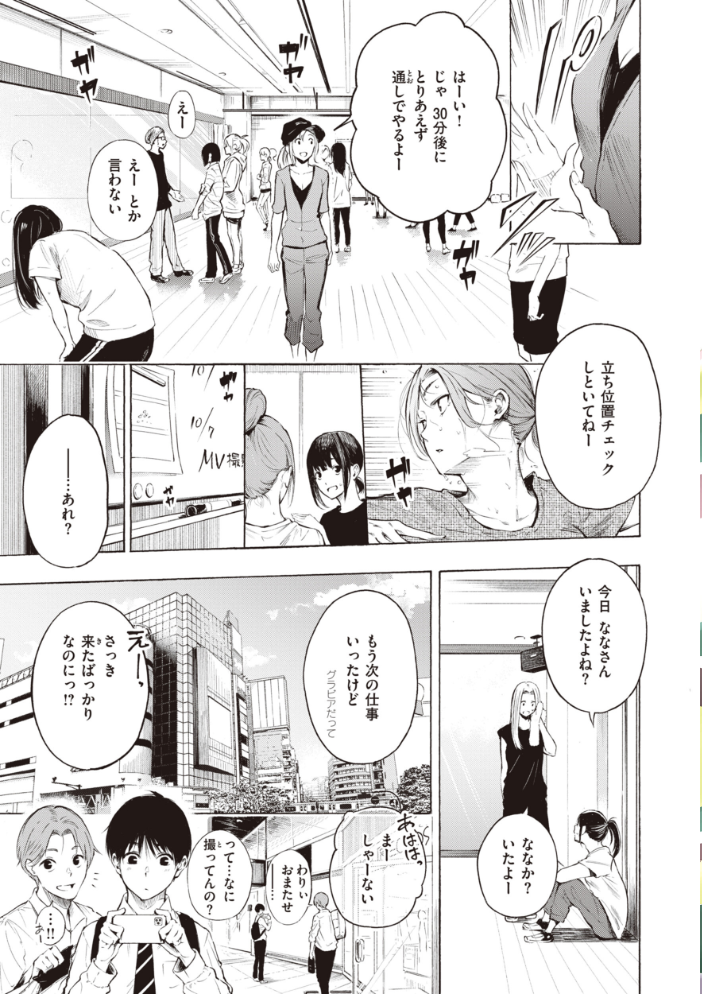 フラストレーションガールズ 【さんじゅうろう hentai アダルト漫画】 サンプル画像