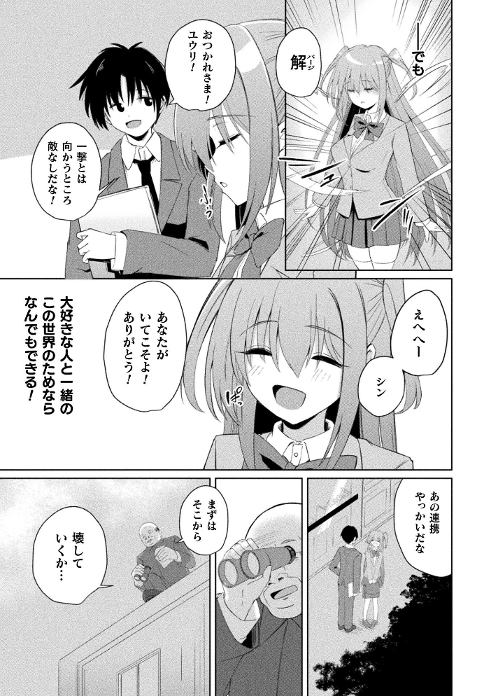 淫刻魔法少女ユウリ 前編【単話】 【けーき hentai アダルト漫画】 サンプル画像