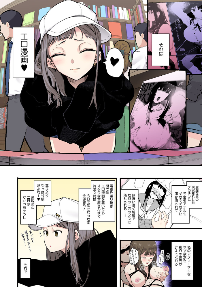 えいとまん先生のおかげで彼女ができました!【フルカラー版】 【えいとまん hentai アダルト漫画】 サンプル画像