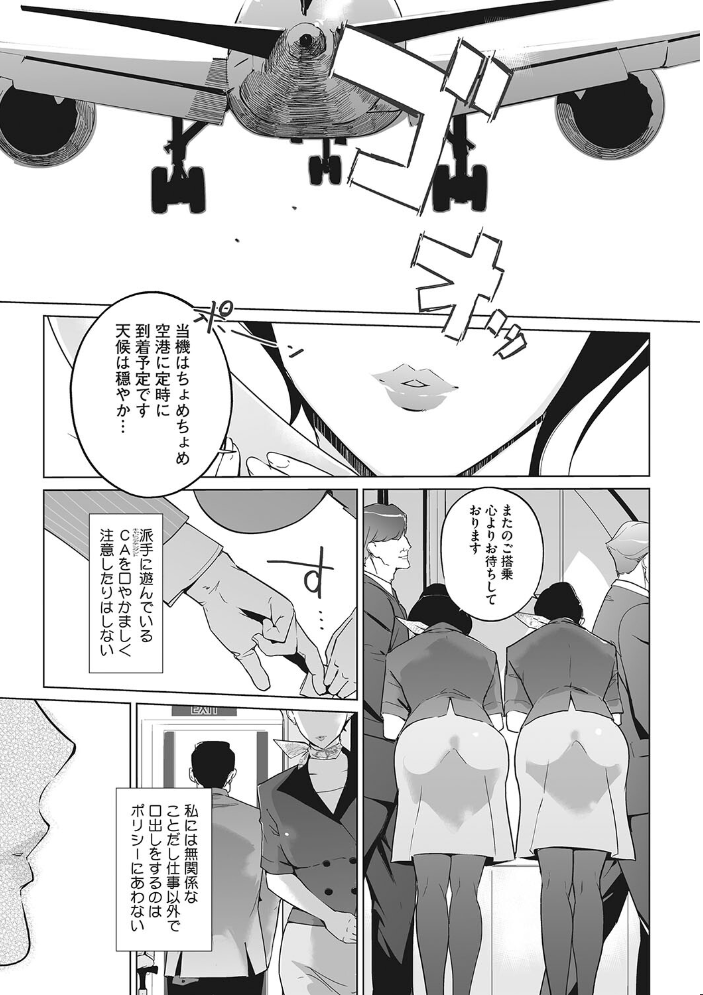 雲上アクメ ご用命は高級交尾 【デジタル特装版】 【Clone人間 hentai アダルト漫画】 サンプル画像
