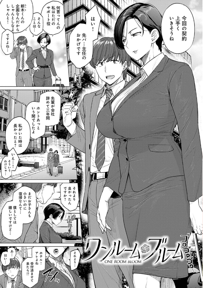 不貞 with … 【FANZA限定】【デジタル特装版】 【越山弱衰 hentai アダルト漫画】 サンプル画像