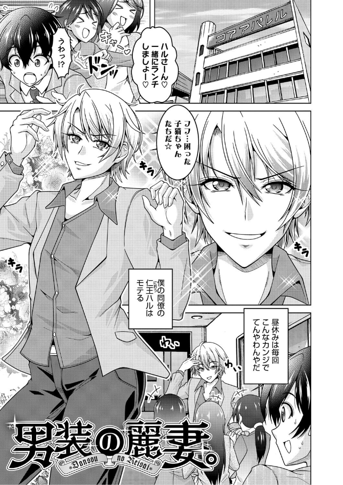 夫婦で今夜も激しくシたい 【友永ケンジ hentai アダルト漫画】 サンプル画像