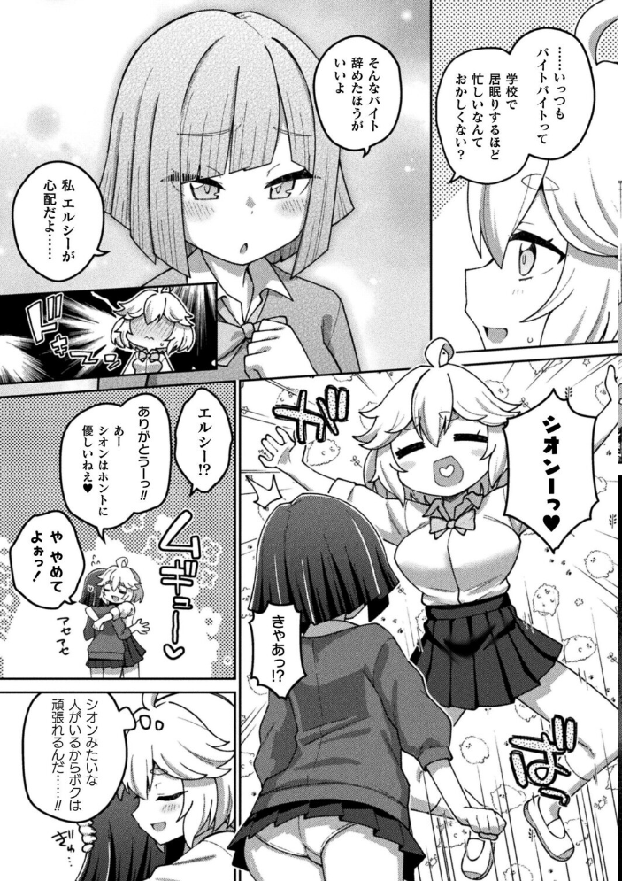 輝光天使エルシール〜闇のエナジーで敗北アクメ〜【単話】 【イシマリユウヤ hentai アダルト漫画】 サンプル画像
