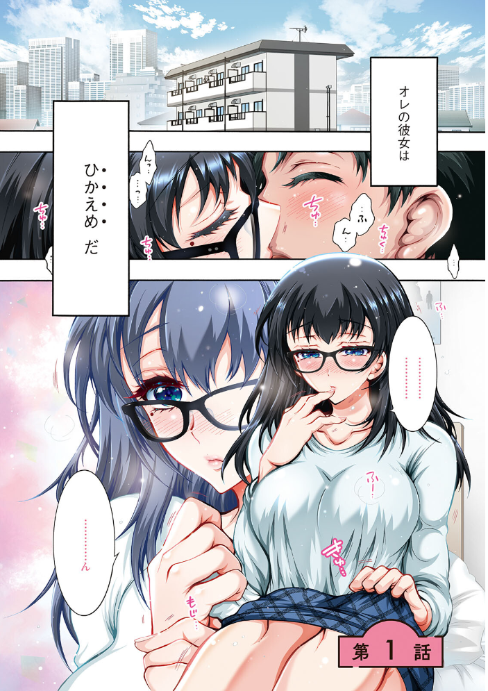 そのままのキミが好き! 【ほんだありま hentai アダルト漫画】 サンプル画像