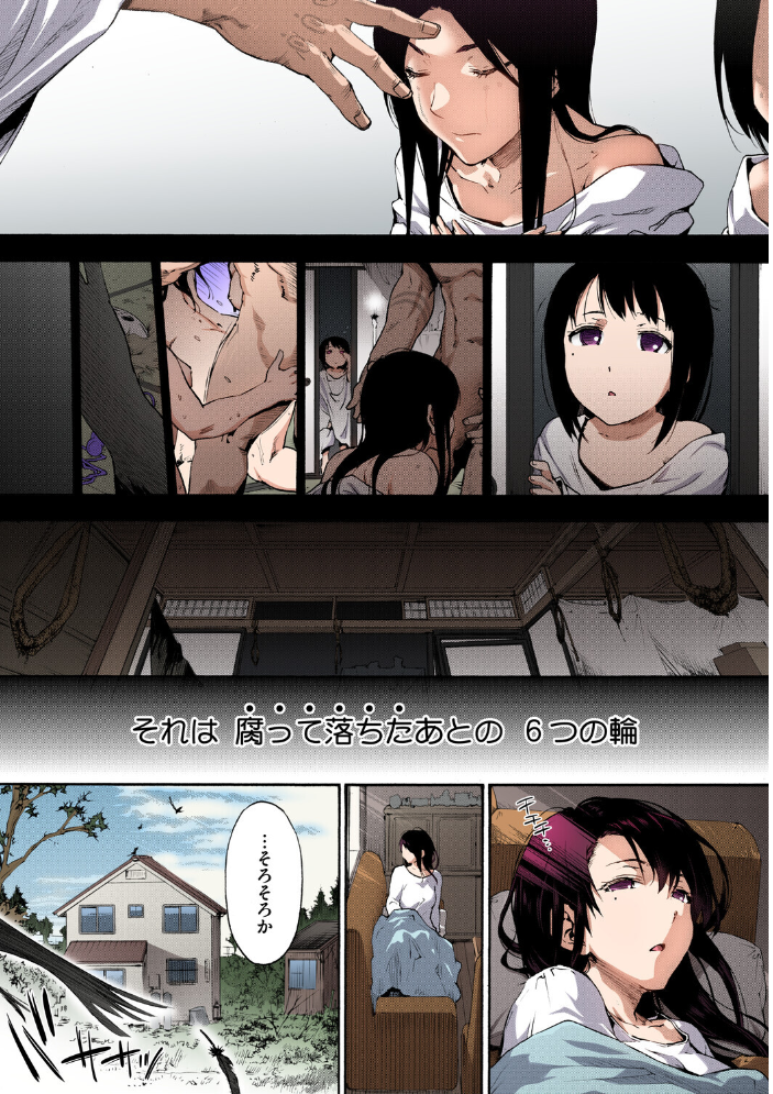 ハーレム・カルト side CULT【フルカラー版】 【宇場義行 hentai アダルト漫画】 サンプル画像