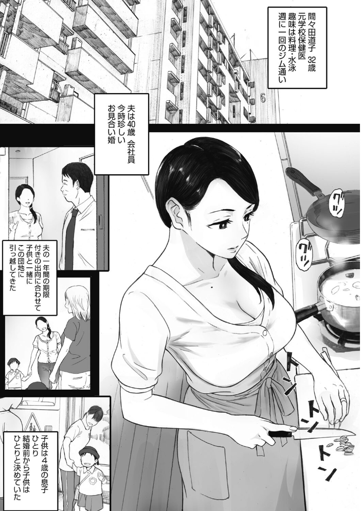 腐貞の肉体 【荒井啓 hentai アダルト漫画】 サンプル画像
