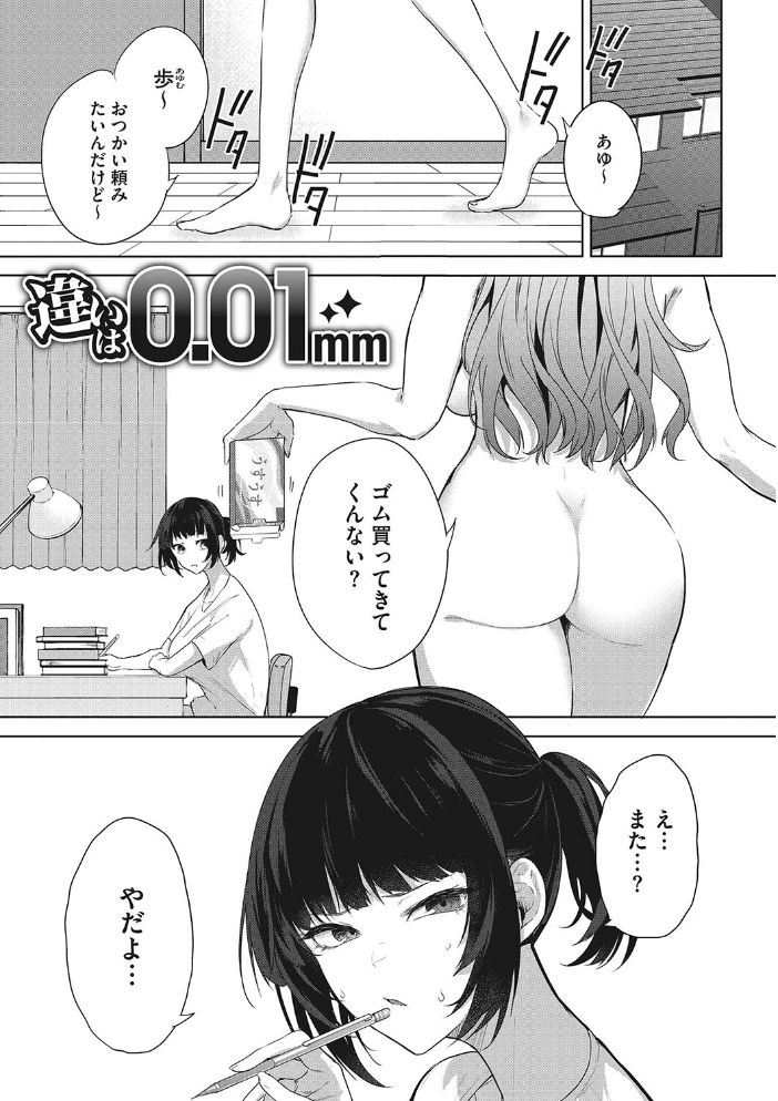 パイズリ通 【黒川おとぎ hentai アダルト漫画】 サンプル画像