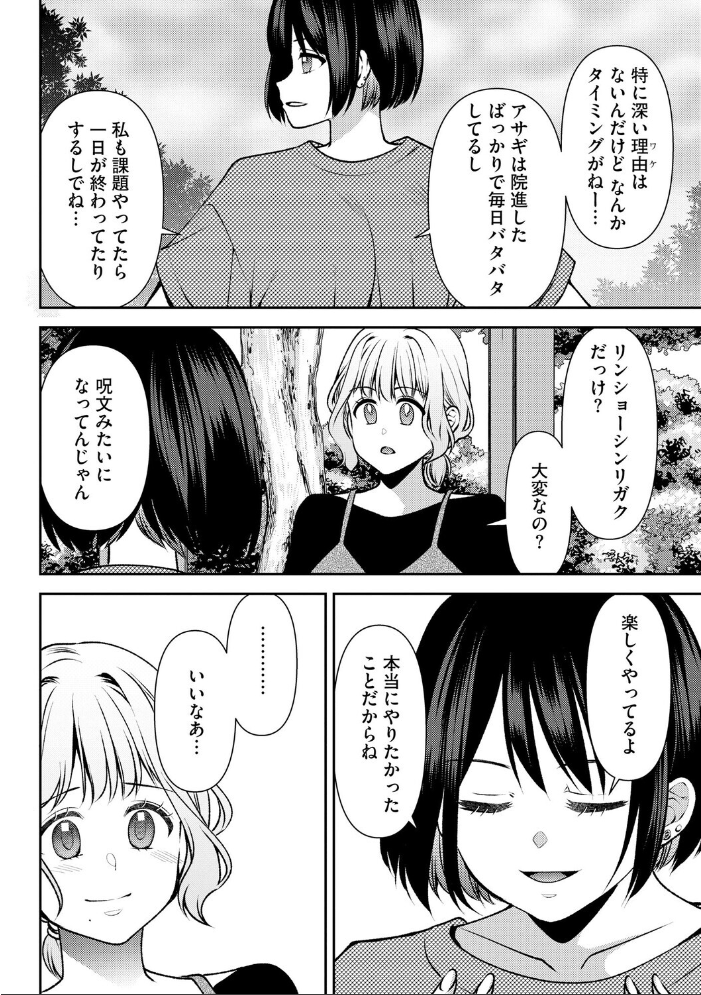 郷愁カラーズ 〜あの頃の私じゃなくてゴメンね? 幼馴染に連続絶頂レッスン〜【第8話】 【佐倉はなつみ hentai アダルト漫画】 サンプル画像