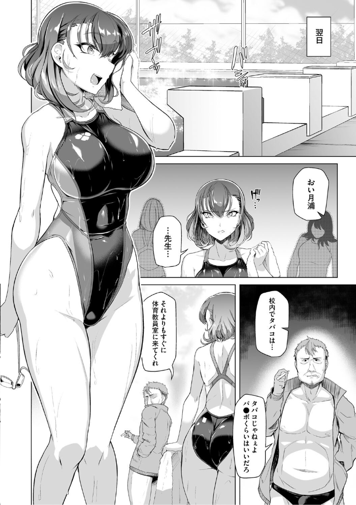 アラガウ水際 【はっせん hentai アダルト漫画】 サンプル画像