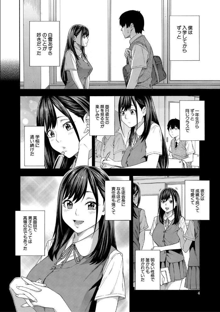 フェラチオ研究部 【ぞんだ MUJIN編集部 hentai アダルト漫画】 サンプル画像