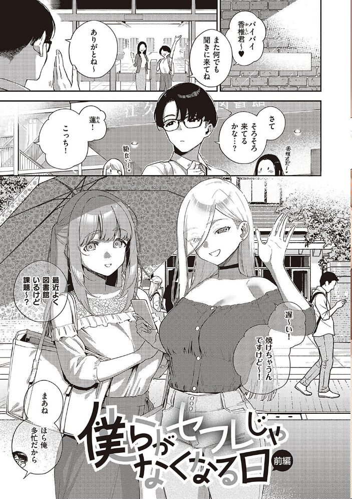 ビター・スイート・コンプレックス 【デジタル特装版】 【ヘリを hentai アダルト漫画】 サンプル画像