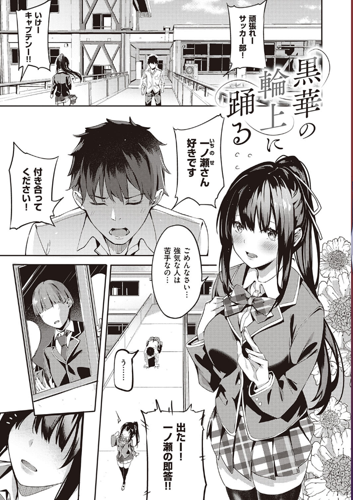 献身ナデシコ【FANZA限定特典付き】 【文雅 hentai アダルト漫画】 サンプル画像
