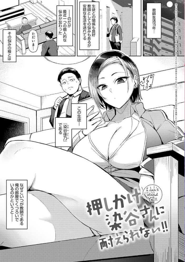 ハメラレ×ハマル 【デジタル特装版】 【アシタ hentai アダルト漫画】 サンプル画像
