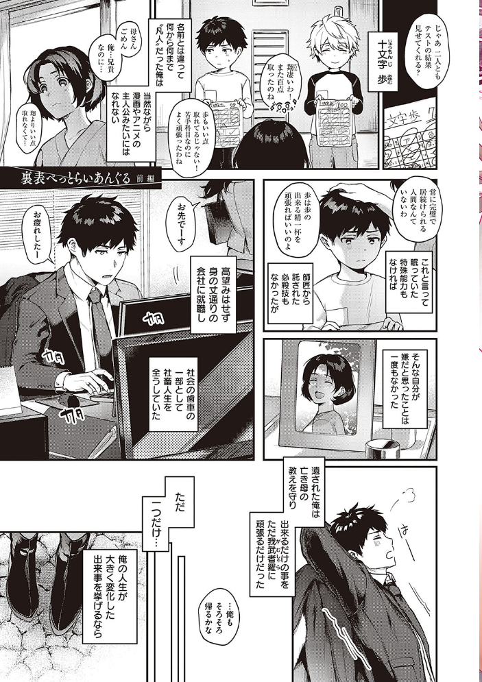 ケダモノ淫モラリズム 【デジタル特装版】 【よしとら hentai アダルト漫画】 サンプル画像