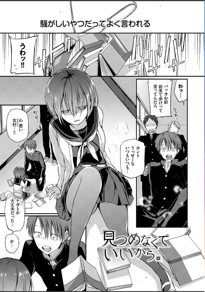 キミが、イイ。【FANZA限定版】 【名仁川るい コミックバベル編集部 hentai アダルト漫画】 サンプル画像