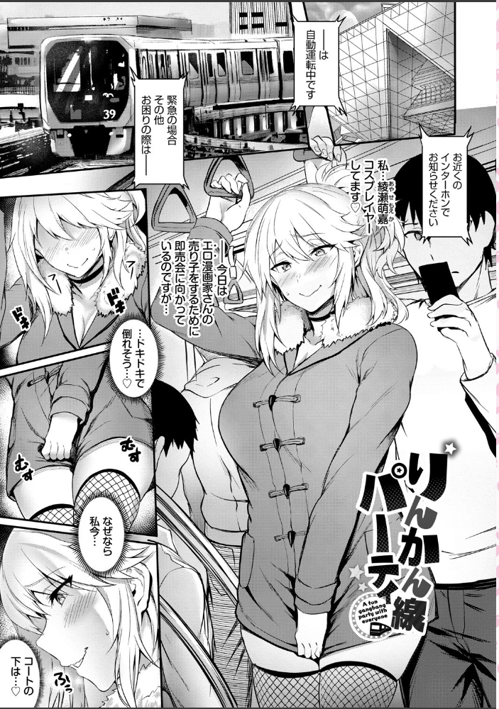 おなほびっち 【FANZA限定】【デジタル特装版】 【ぷよちゃ コミックバベル編集部 hentai アダルト漫画】 サンプル画像