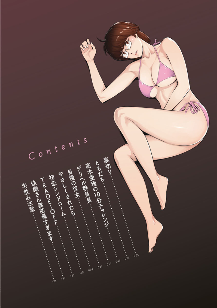 溶けた理性は媚薬の香り 【三上キャノン hentai アダルト漫画】 サンプル画像