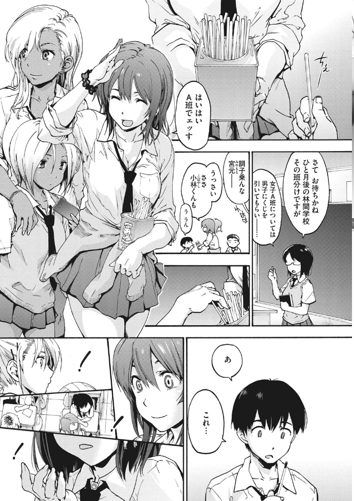 ハレムスパイラル 【宇場義行 hentai アダルト漫画】 サンプル画像