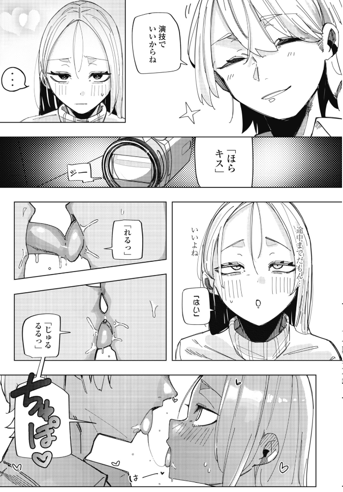 ネトラレコーディング 【あや hentai アダルト漫画】 サンプル画像
