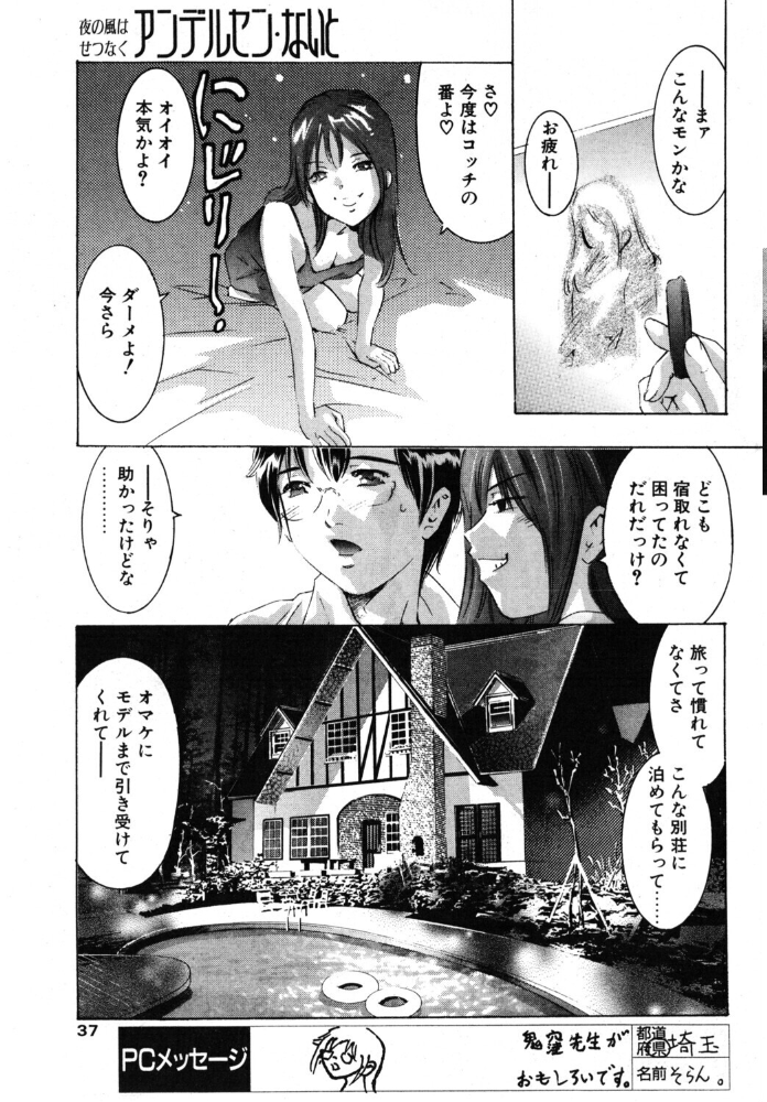 アンデルセン・ないと 【鬼窪浩久 hentai アダルト漫画】 サンプル画像