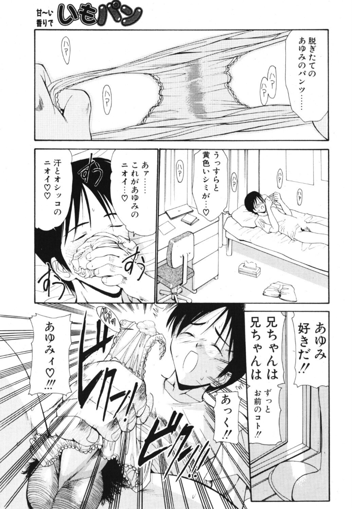 いもパン 【西川康 hentai アダルト漫画】 サンプル画像