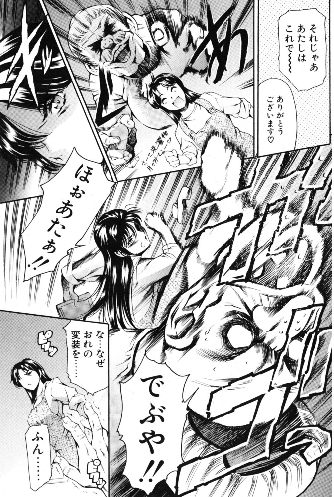 ウェルカム 新婚さん◇ 【まぐろ帝國 hentai アダルト漫画】 サンプル画像