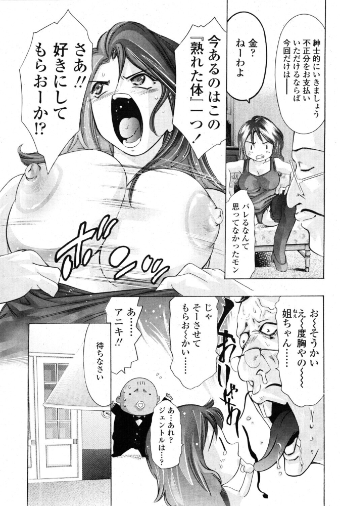 ポーカーフェイスな夜 【鬼窪浩久 hentai アダルト漫画】 サンプル画像