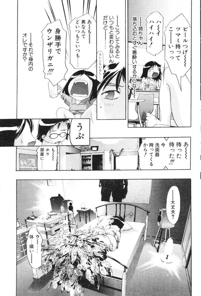 愛あるうちに愛の中を歩め 【鬼窪浩久 hentai アダルト漫画】 サンプル画像