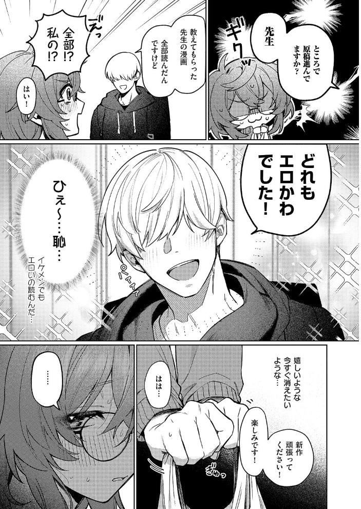 デリバリ・わんわん！ 【向井ゆくる hentai アダルト漫画】 サンプル画像