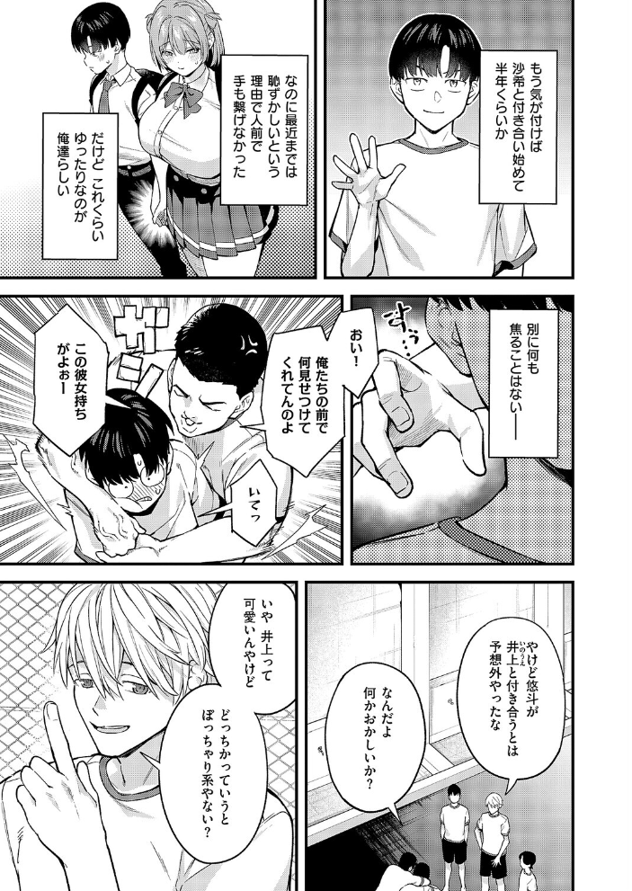 どんな私が好きなの？ 【ぼーかん hentai アダルト漫画】 サンプル画像