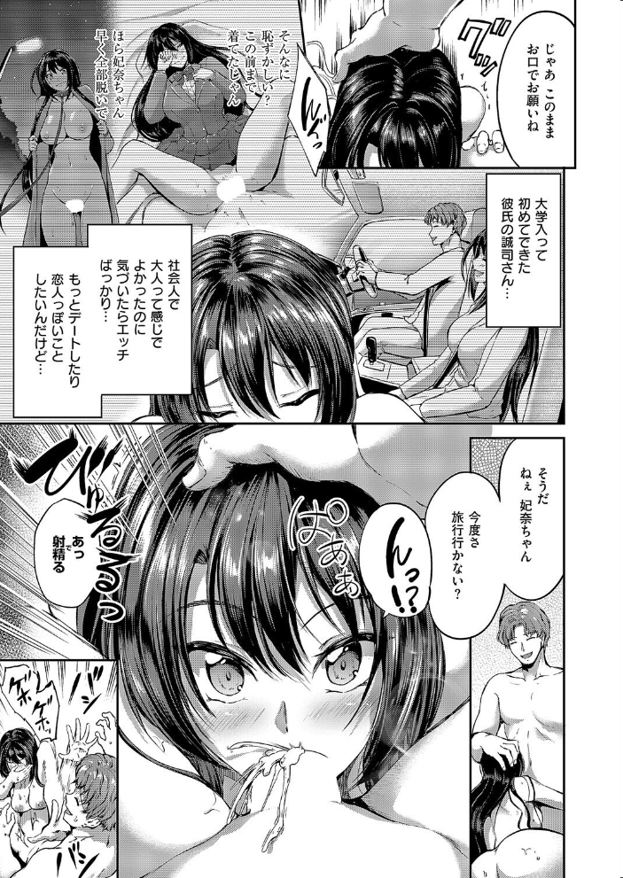 ぬちゃぬる温泉旅行 【キャンベル議長 hentai アダルト漫画】 サンプル画像