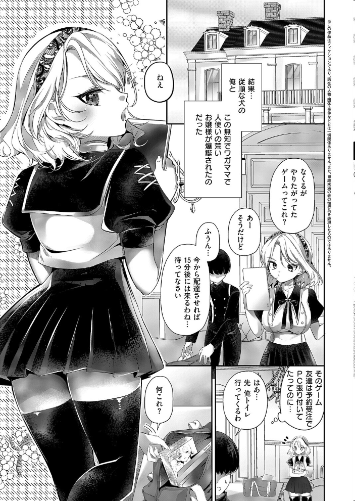バカな子ほどスケベ 【梨比 hentai アダルト漫画】 サンプル画像