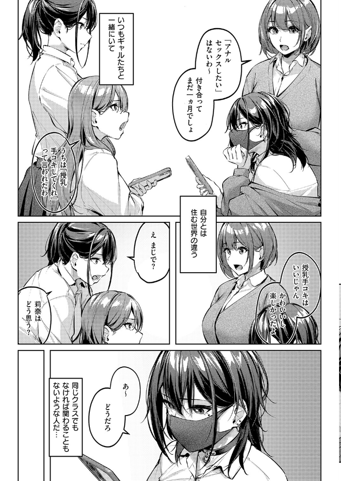 マスクとピアスと… 【りぶつ hentai アダルト漫画】 サンプル画像