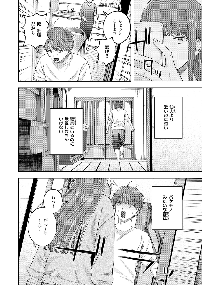 お姉ちゃんのせいだから 【どろずみ hentai アダルト漫画】 サンプル画像