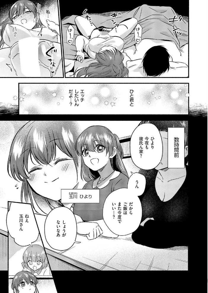 君に背伸び 【もるんが hentai アダルト漫画】 サンプル画像