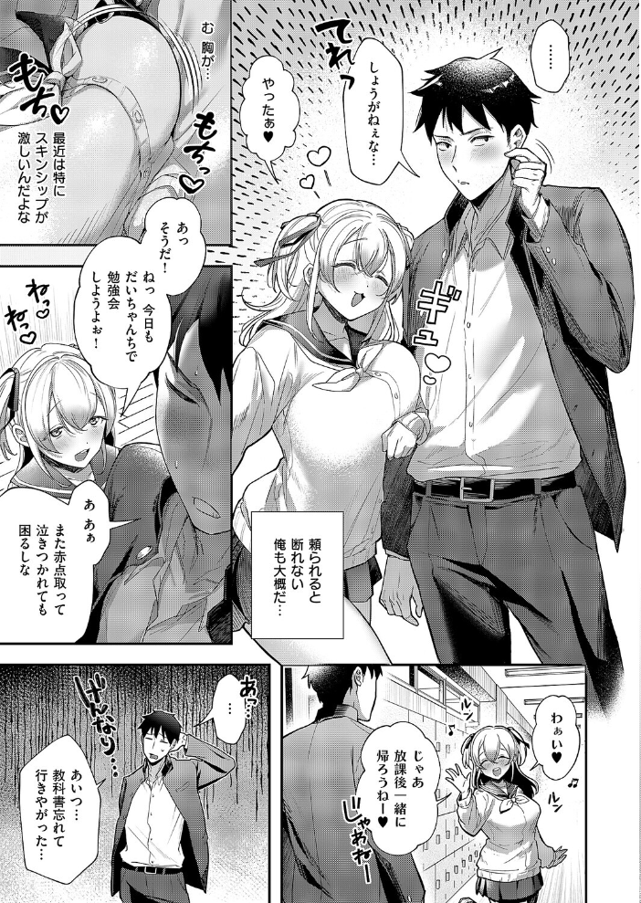 今日の天気は雨のちおしっこ 【すぴこ hentai アダルト漫画】 サンプル画像