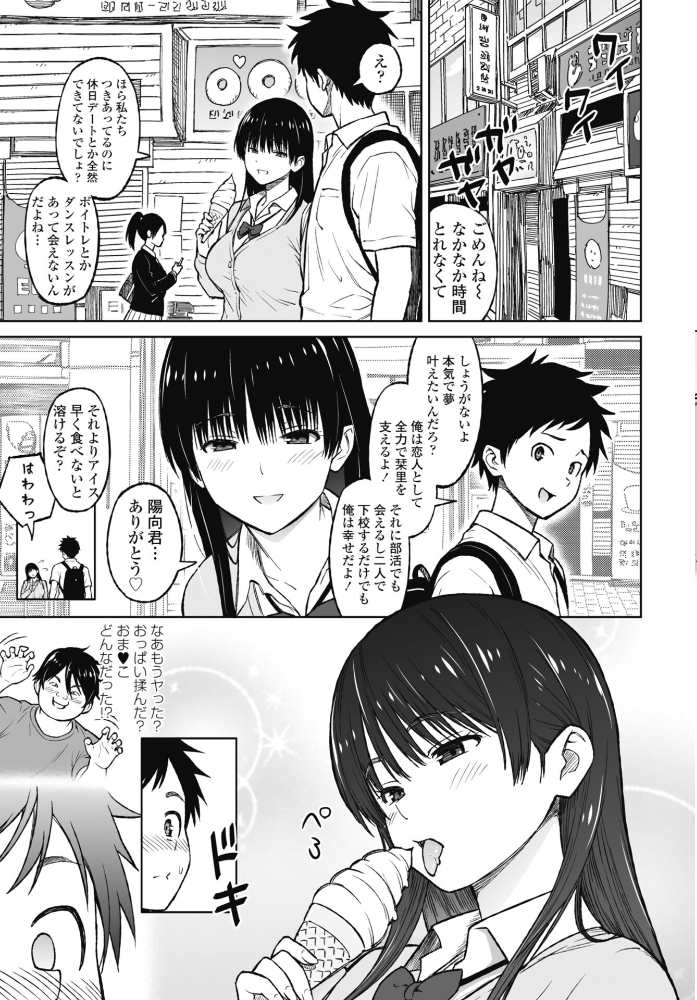 きゃすとしおり 第1話 【蛹虎次郎 hentai アダルト漫画】 サンプル画像